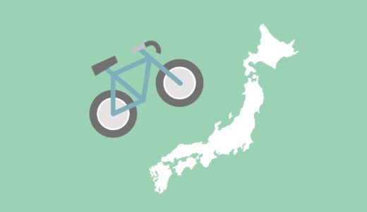 東海道をサイクリング！大阪から東京まで自転車で横断の旅