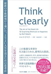 Think clearly（シンク クリアリー）