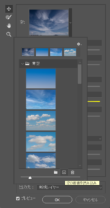 【Photoshop】最速で空を置き換える方法！