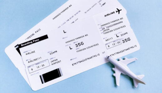 【体験談】海外航空券の名前を間違えた！スペルが違うと飛行機に乗れない？